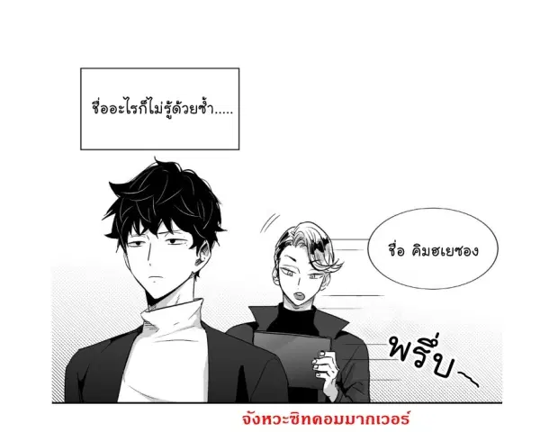 Love is an Illusion! – ซูเปอร์สตาร์ ตอนที่ 5 — page 35 of 41