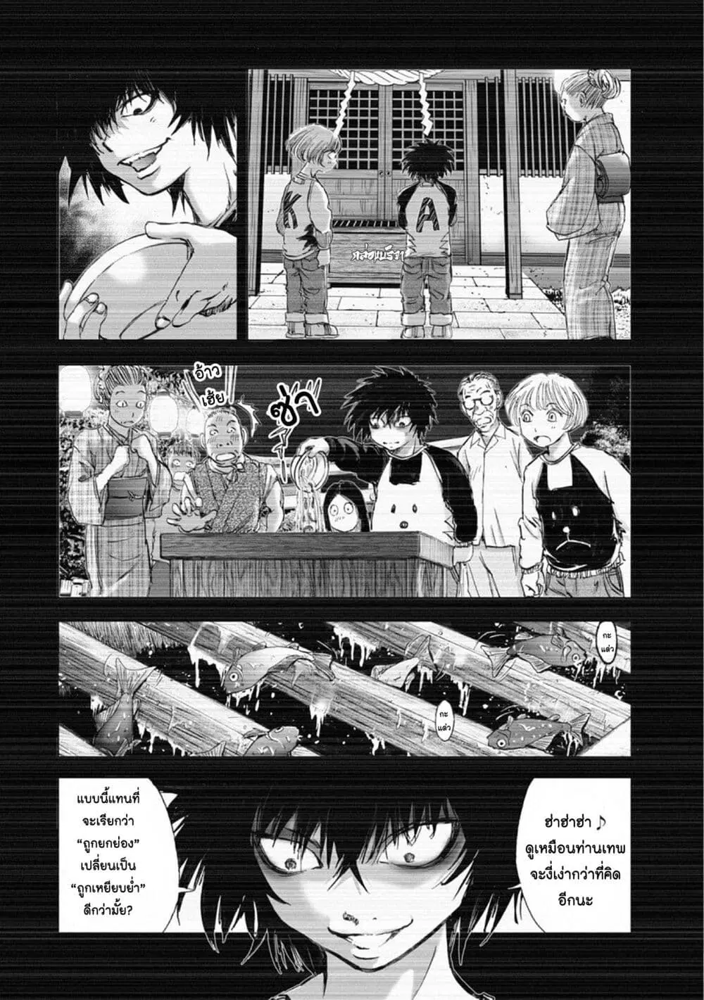Mura Matsuri ตอนที่ 15.1 — page 8 of 25