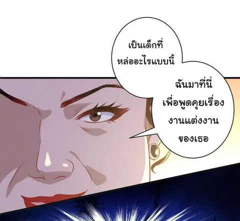 Immortal Swordsman in the Reverse World ตอนที่ 28 — page 33 of 35