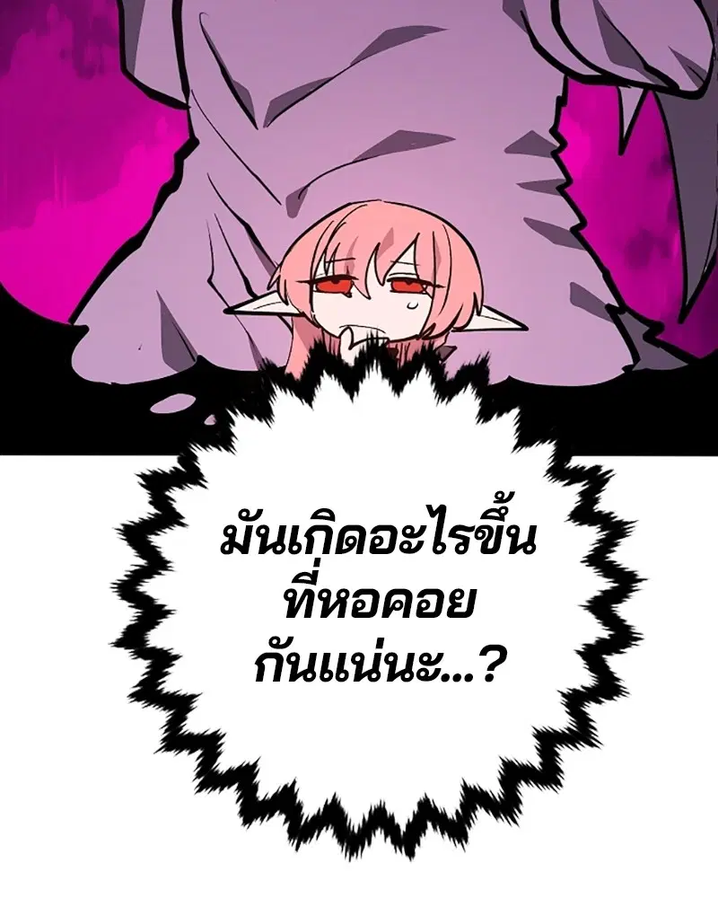 The Player ตอนที่ 138 — page 58 of 168
