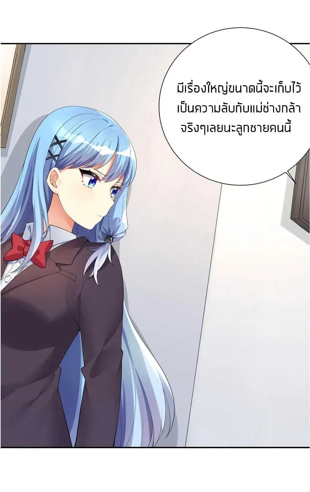 What Happended? Why I become to Girl? ตอนที่ 17 — page 13 of 48