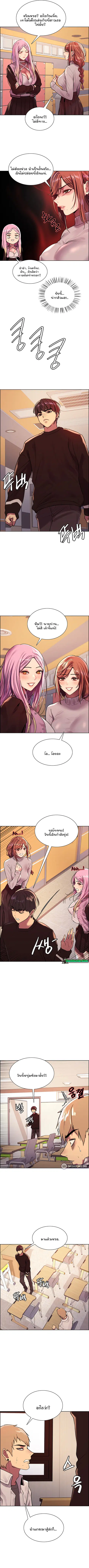 Sex-Stop Watch ตอนที่ 29 — page 5 of 11
