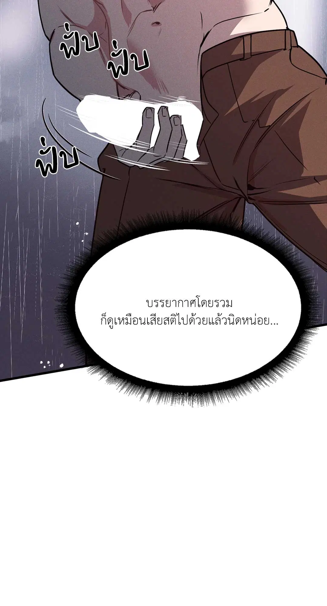 Full Volume ตอนที่ 76.34 — page 54 of 64