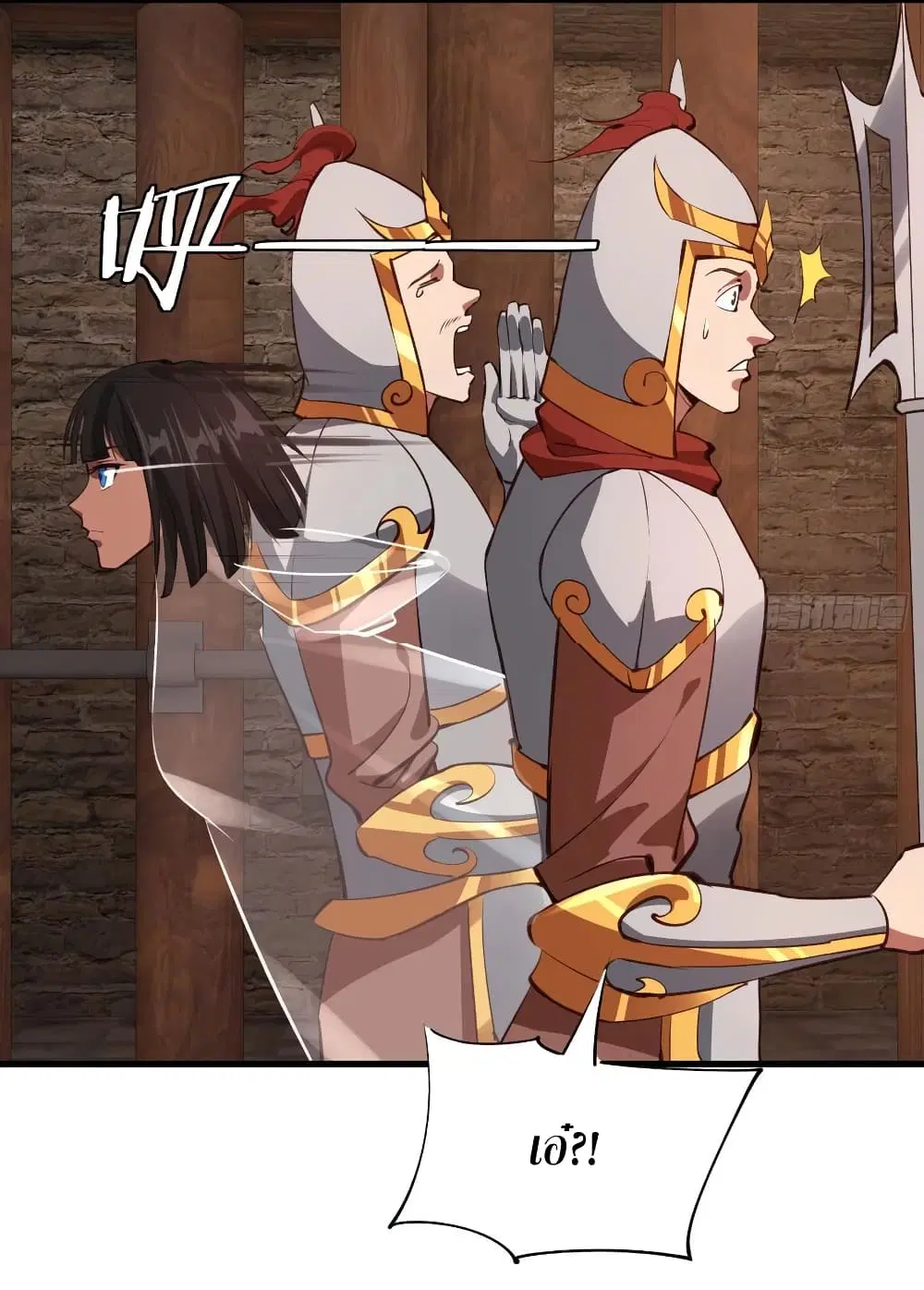 Super Harem Card ตอนที่ 65 — page 10 of 50