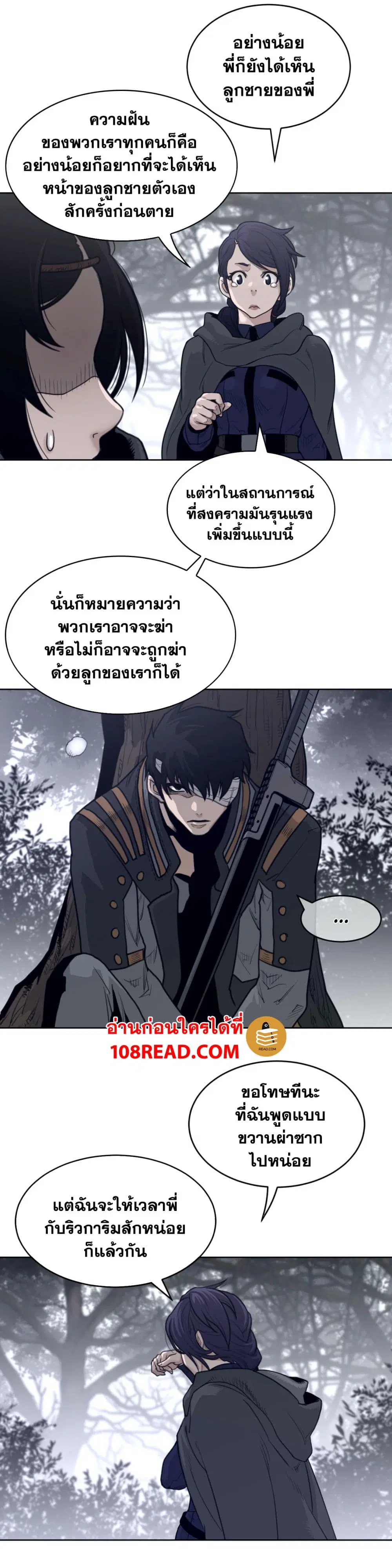 Perfect Half ตอนที่ 134 — page 8 of 20