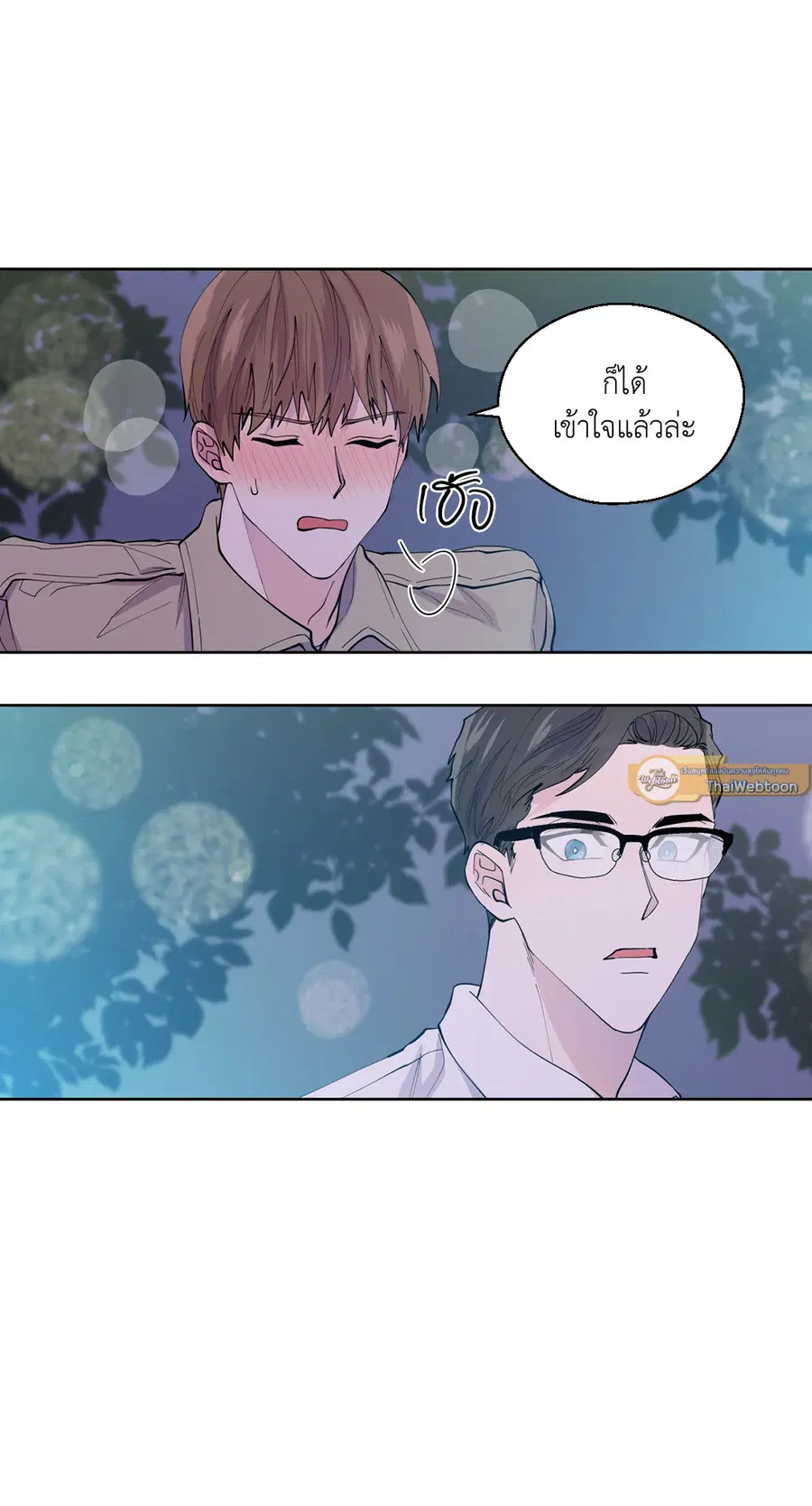 A Man of Virtue ตอนที่ 102.07 — page 31 of 60