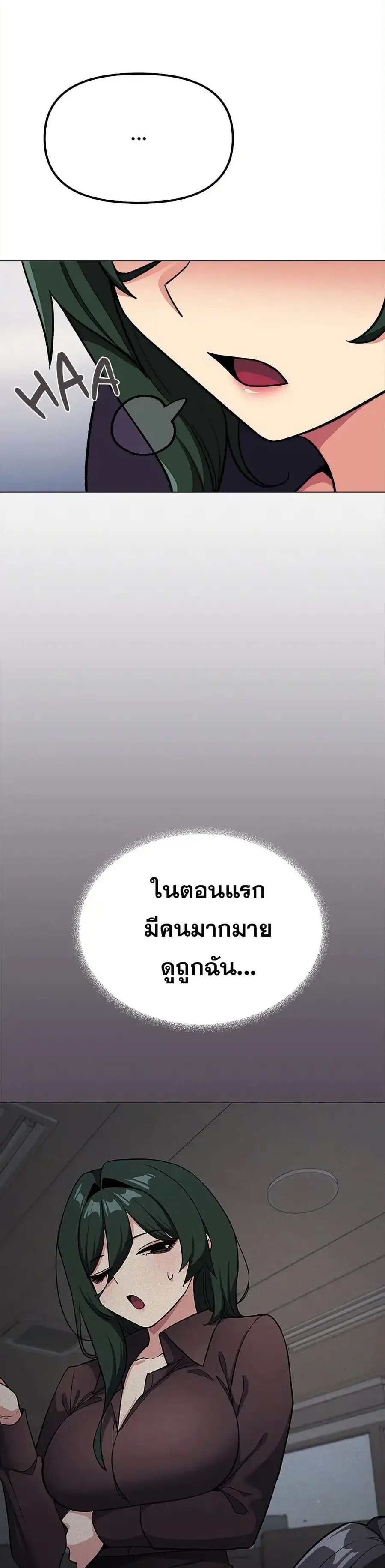 Stop Smoking ตอนที่ 48 — page 33 of 53
