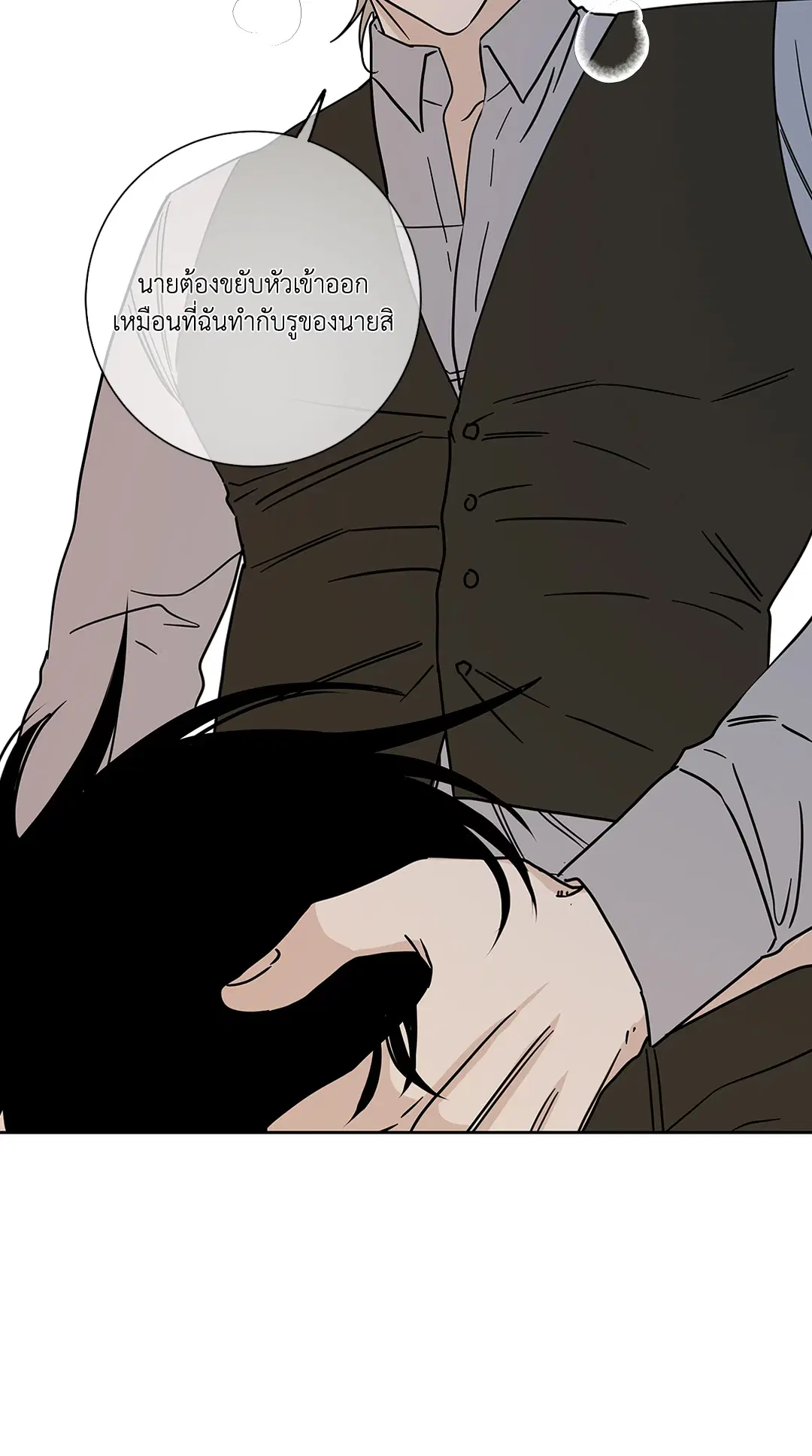 Low Tide in Twilight ตอนที่ 21 — page 42 of 51
