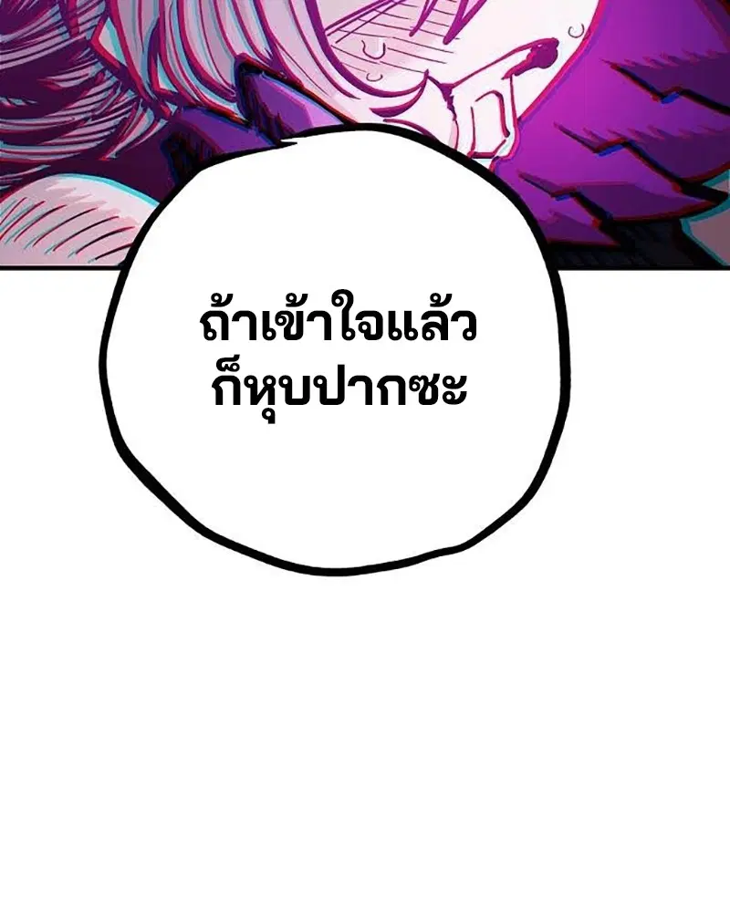 The Player ตอนที่ 157 — page 81 of 195