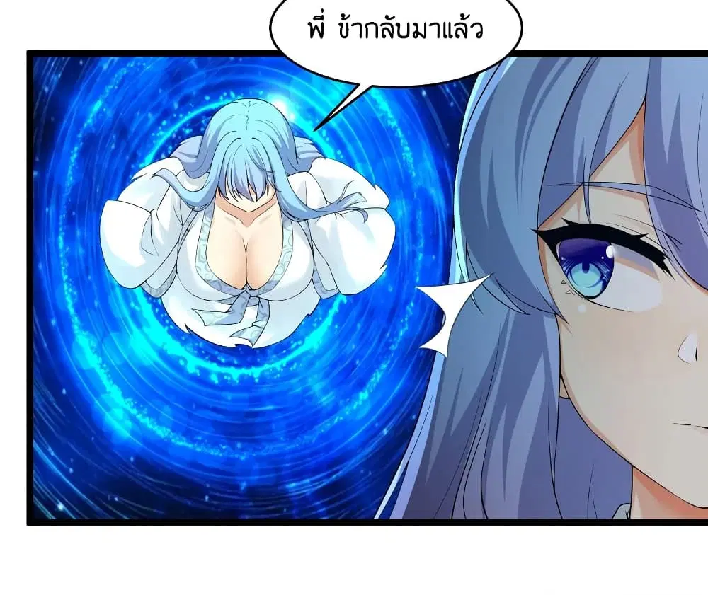 What Happended? Why I become to Girl? ตอนที่ 80 — page 15 of 59
