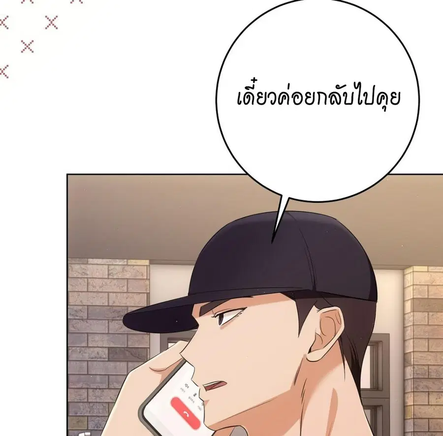 Cat Therapy – ปะปี๊เสพติดเหมียว! ตอนที่ 5 — page 67 of 163