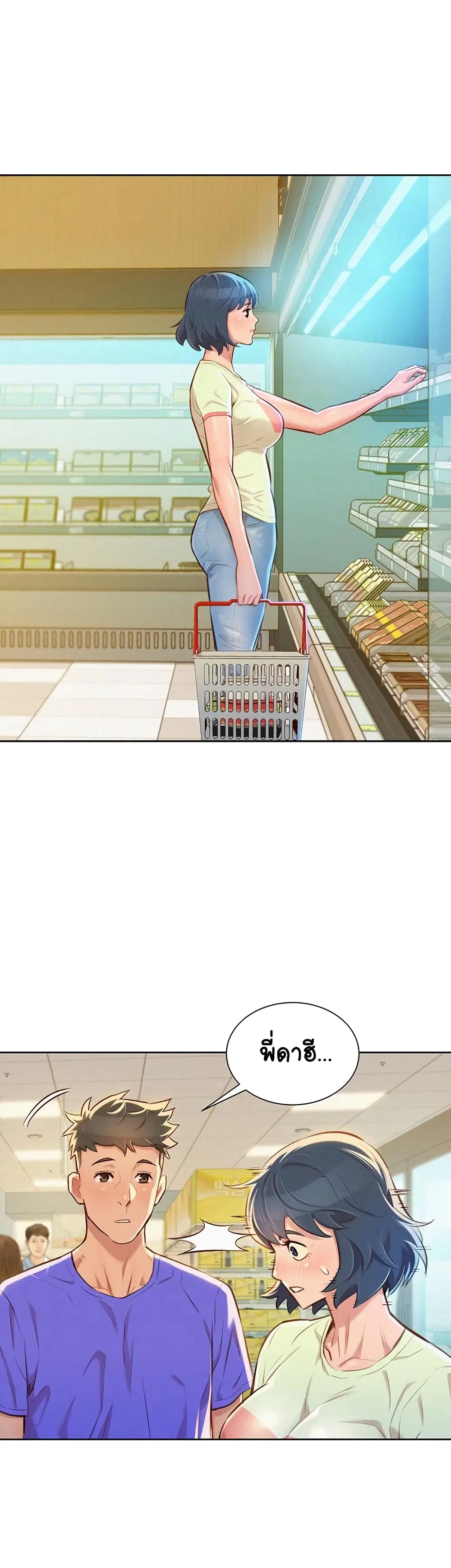 Sister Neighbors ตอนที่ 52 — page 13 of 35