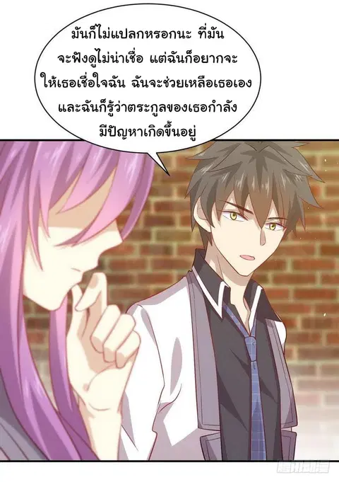 Immortal Swordsman in the Reverse World ตอนที่ 24 — page 37 of 50