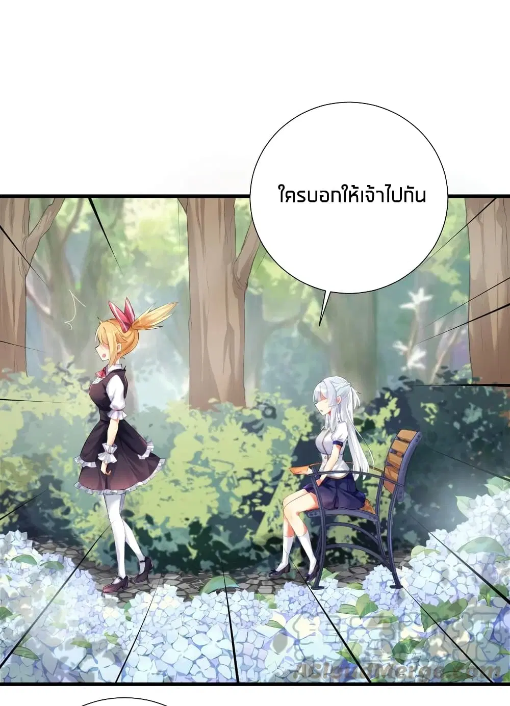 What Happended? Why I become to Girl? ตอนที่ 51 — page 3 of 60