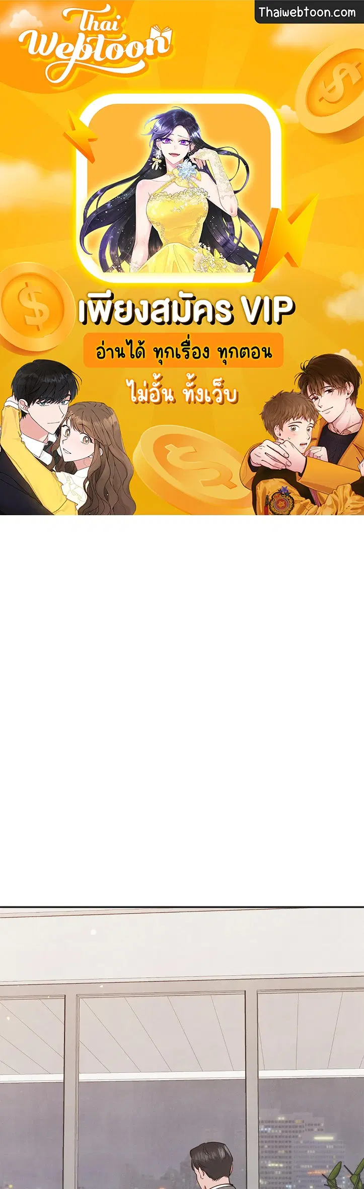 Roses and Champagne ตอนที่ 48 — page 1 of 66