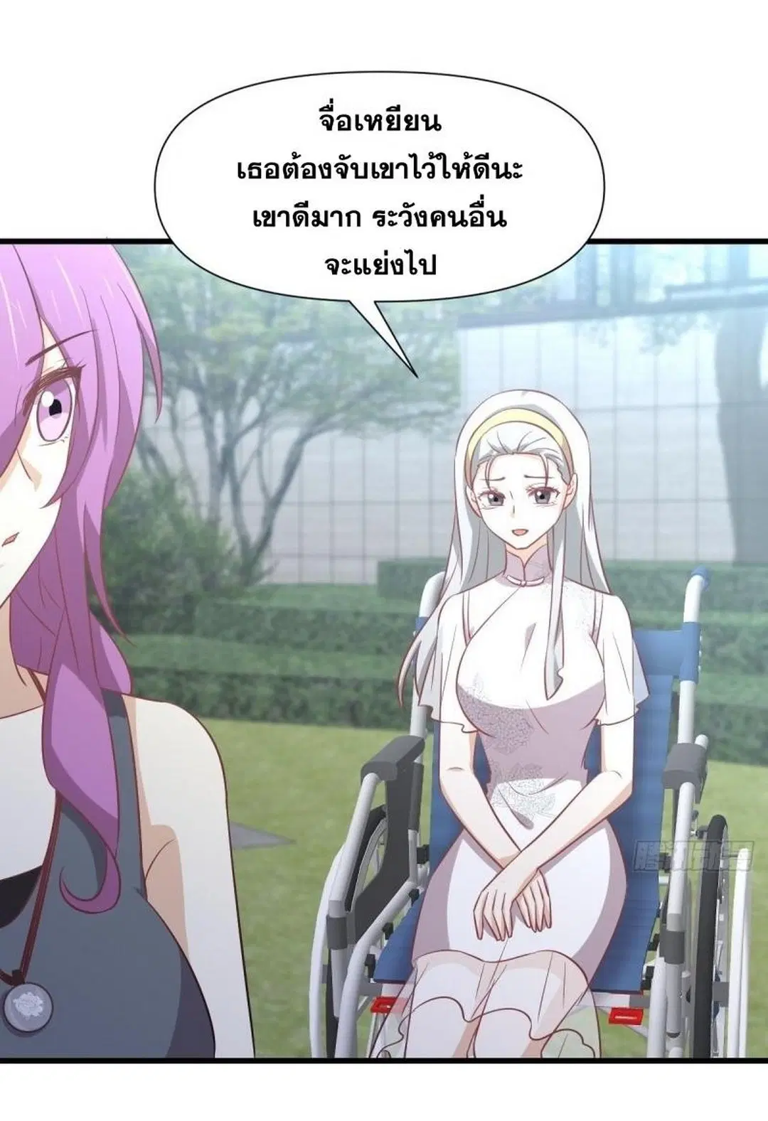 Immortal Swordsman in the Reverse World ตอนที่ 238 — page 31 of 44