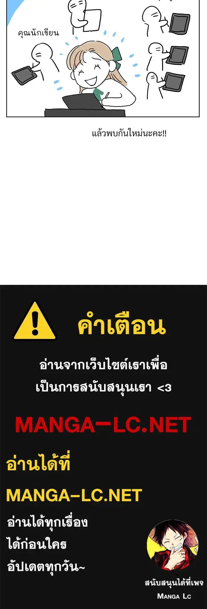 To My Husband’s Mistress ตอนที่ 48.5 — page 13 of 14
