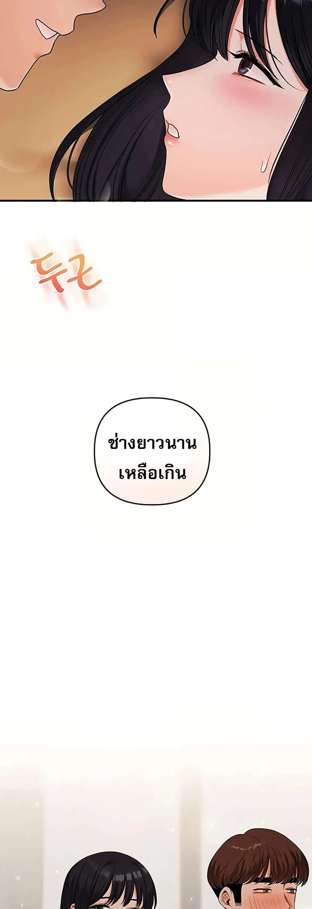 Relationship Reversal ตอนที่ 117 — page 34 of 51