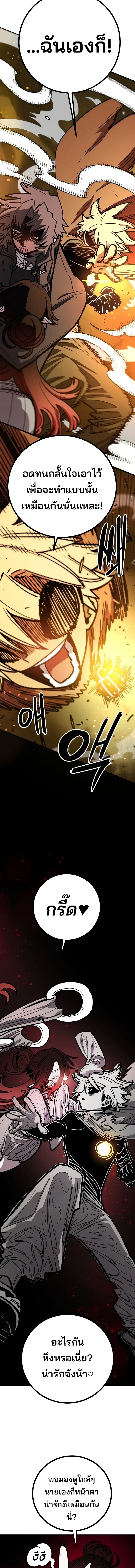 The Player ตอนที่ 230 — page 19 of 25