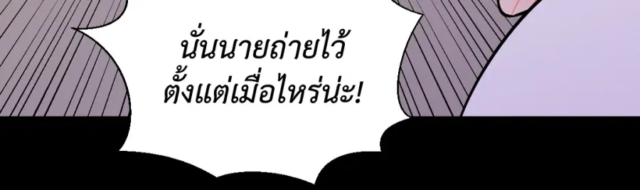 A Man of Virtue ตอนที่ 88 — page 9 of 72