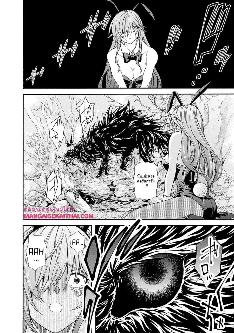The Best Noble In Another World: The Bigger My Harem Gets, The Stronger I Become ตอนที่ 22.2 — page 7 of 17