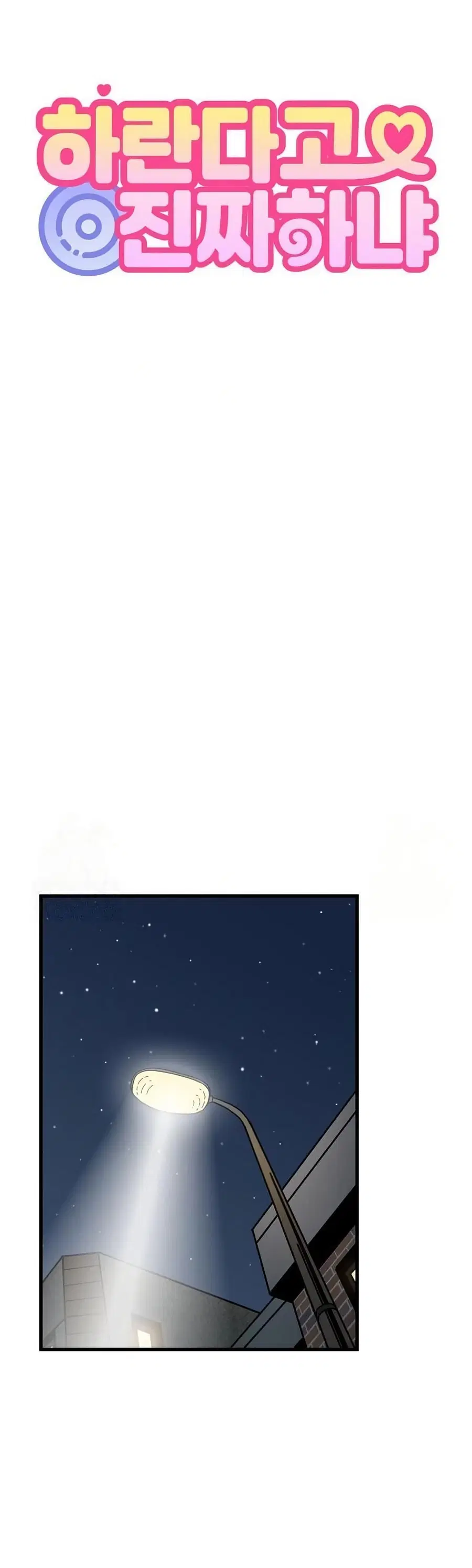 The Turning Point ตอนที่ 96 — page 13 of 50