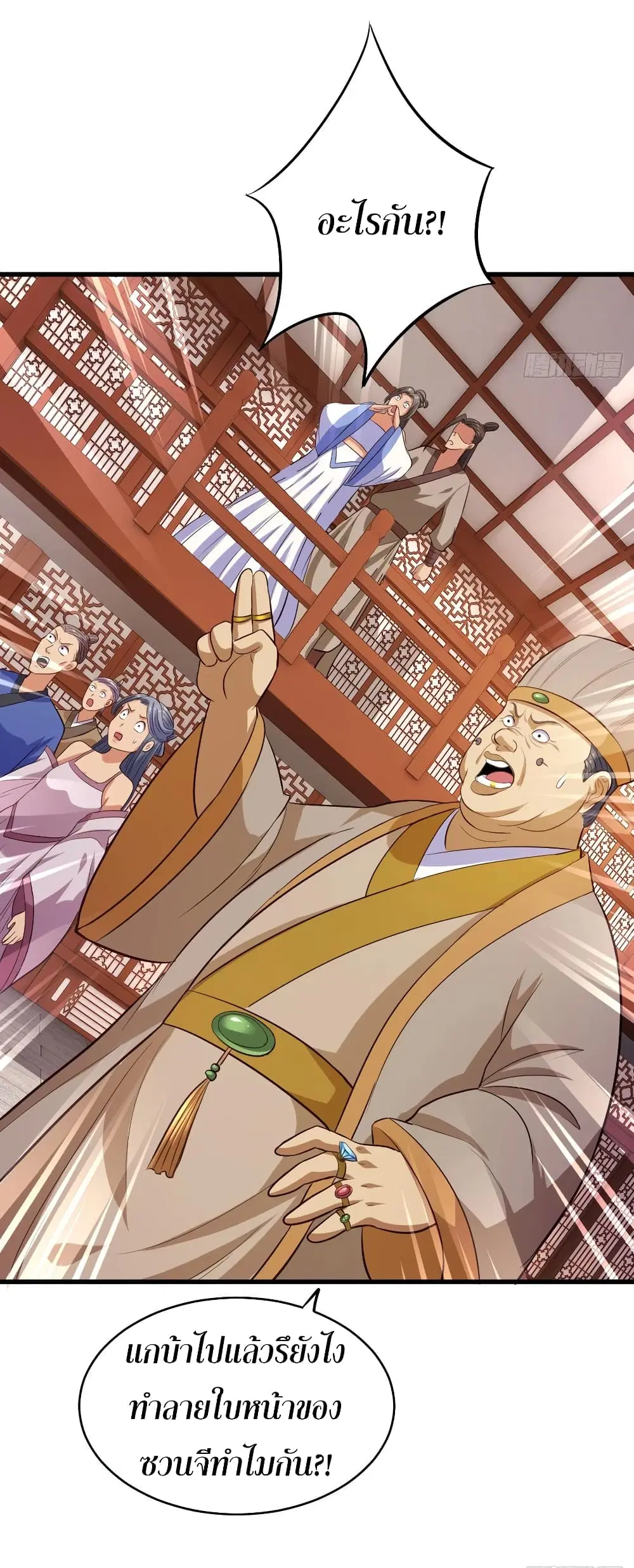 Super Harem Card ตอนที่ 60 — page 34 of 35