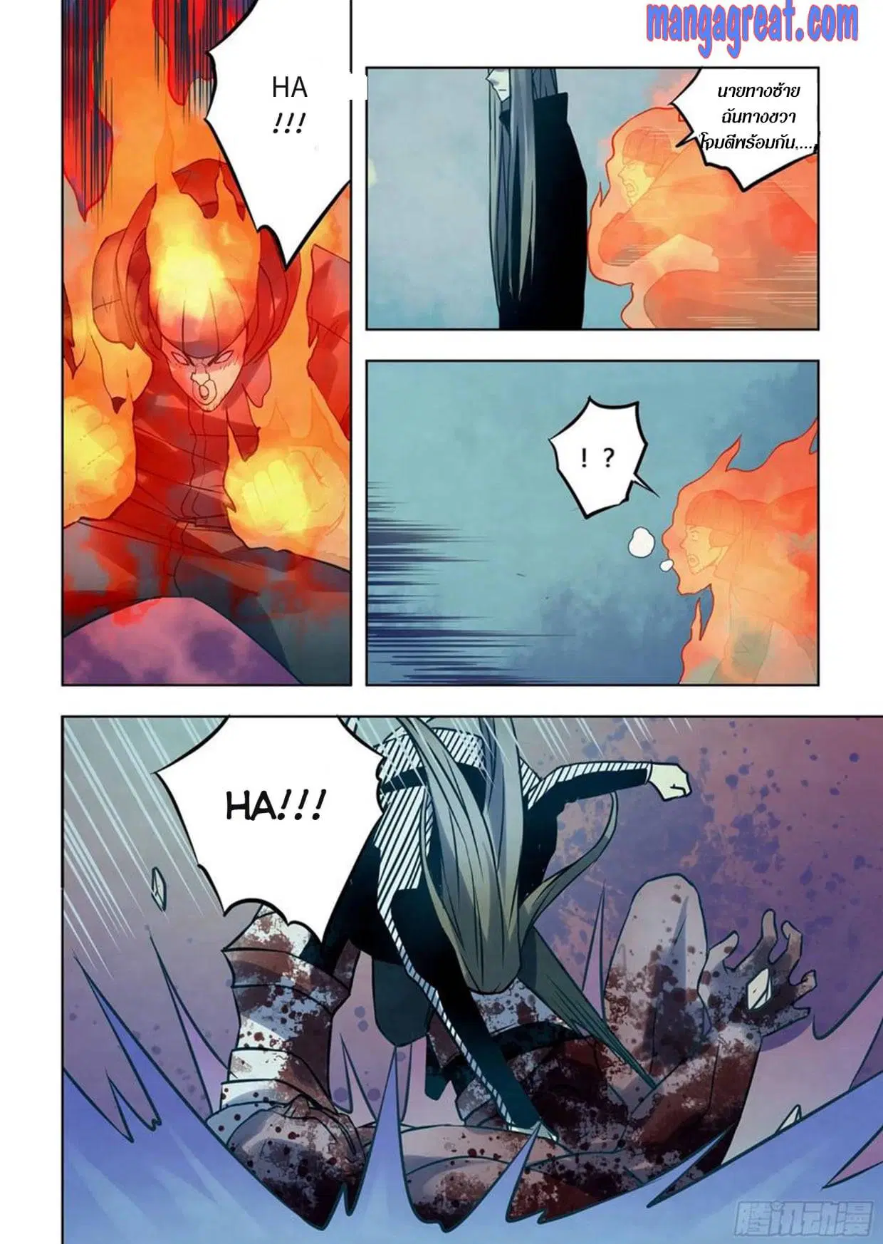 The Last Human ตอนที่ 306.31 — page 39 of 75