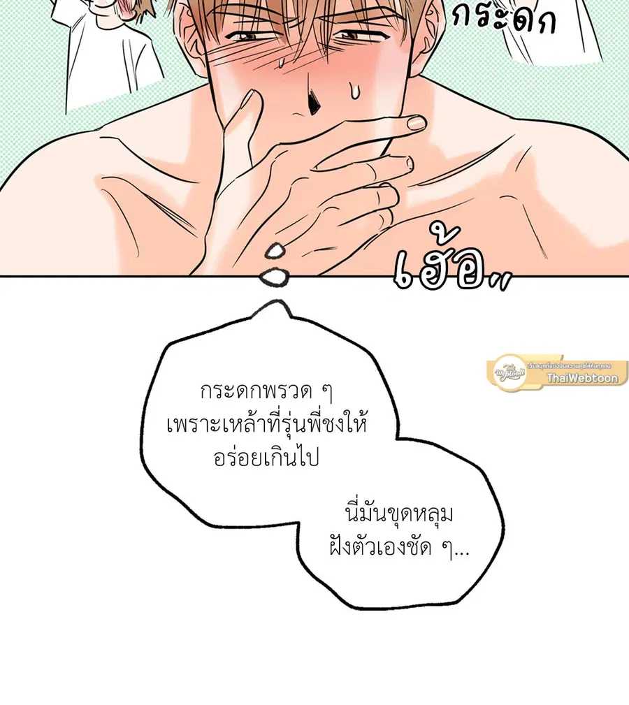 Lucky Paradise ตอนที่ 4 — page 8 of 58
