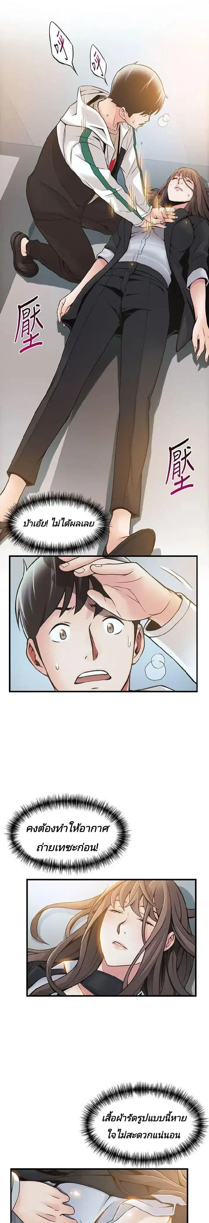 Weak Point ตอนที่ 11 — page 24 of 33