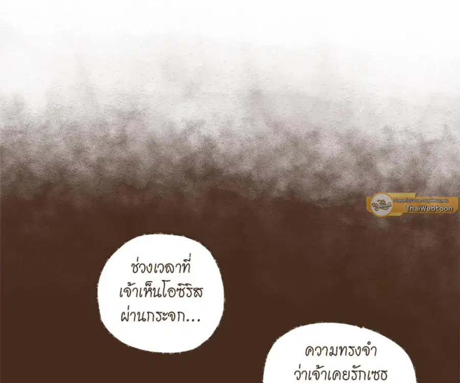 ENNEAD ตอนที่ 100 — page 51 of 81