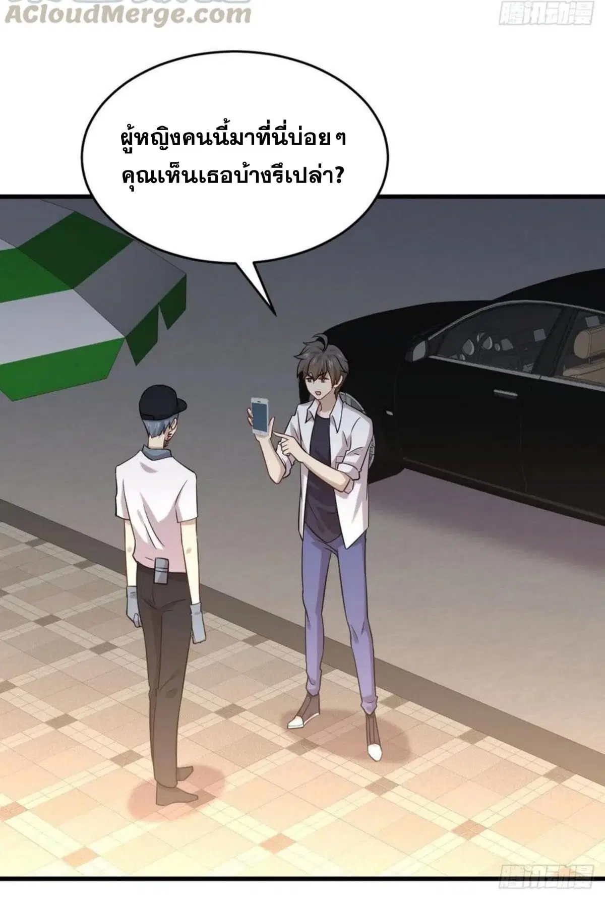 Immortal Swordsman in the Reverse World ตอนที่ 177 — page 20 of 27