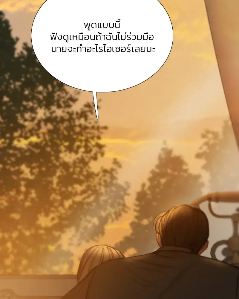 Serena ตอนที่ 103 — page 53 of 139