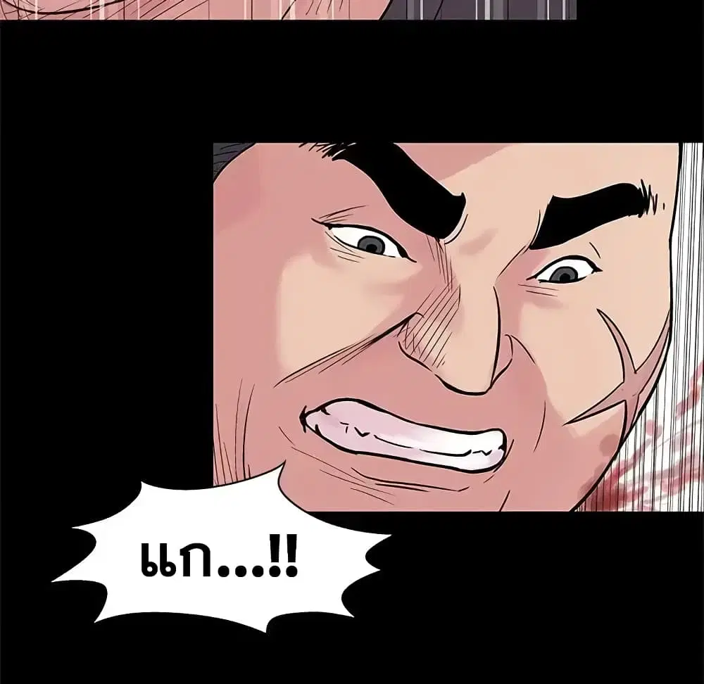 Project Utopia ตอนที่ 25 — page 12 of 58