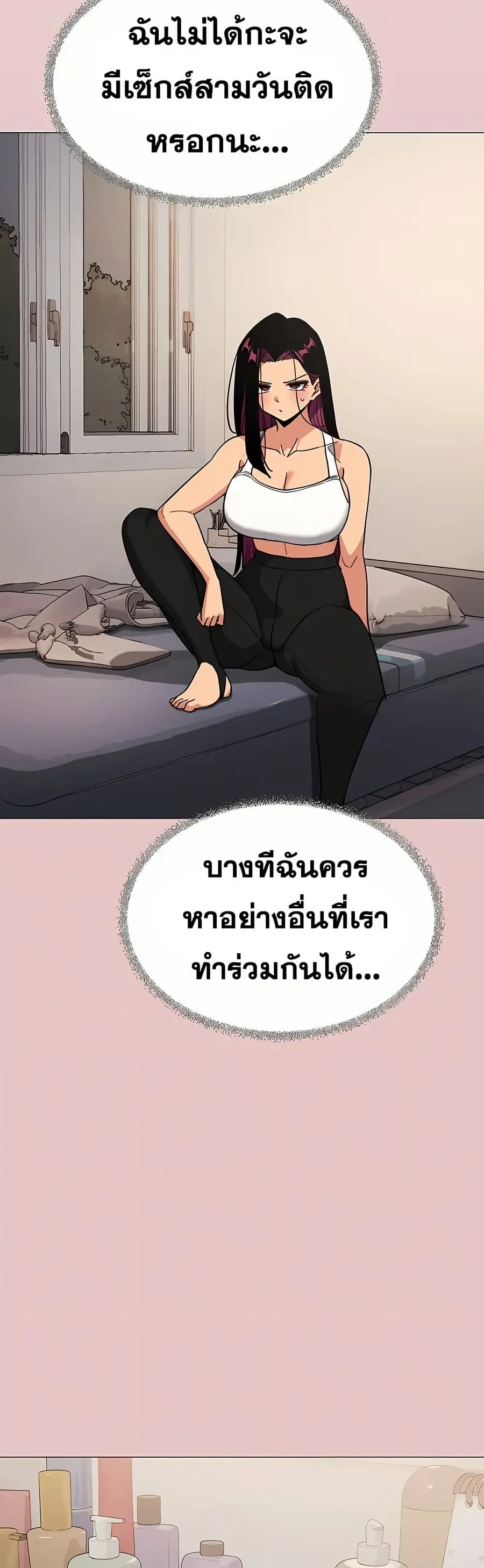 Stop Smoking ตอนที่ 94 — page 60 of 63