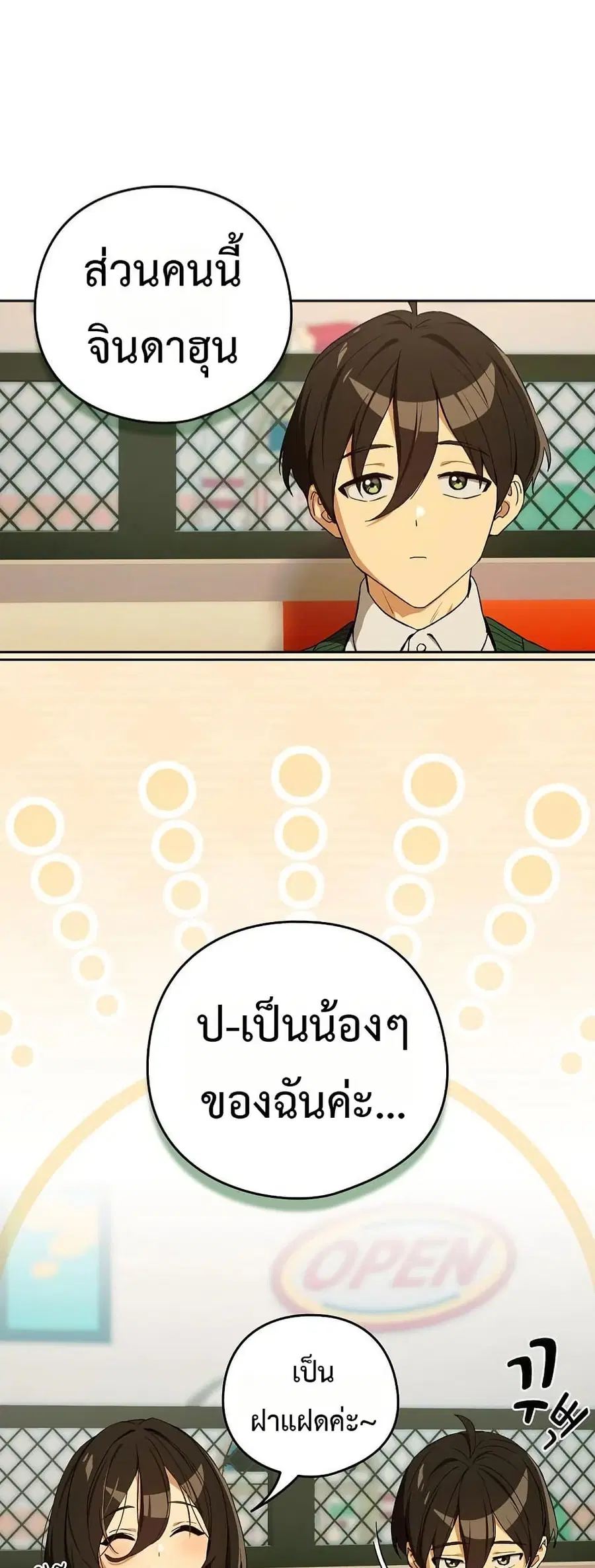 After Work Love Affairs ตอนที่ 111 — page 12 of 52