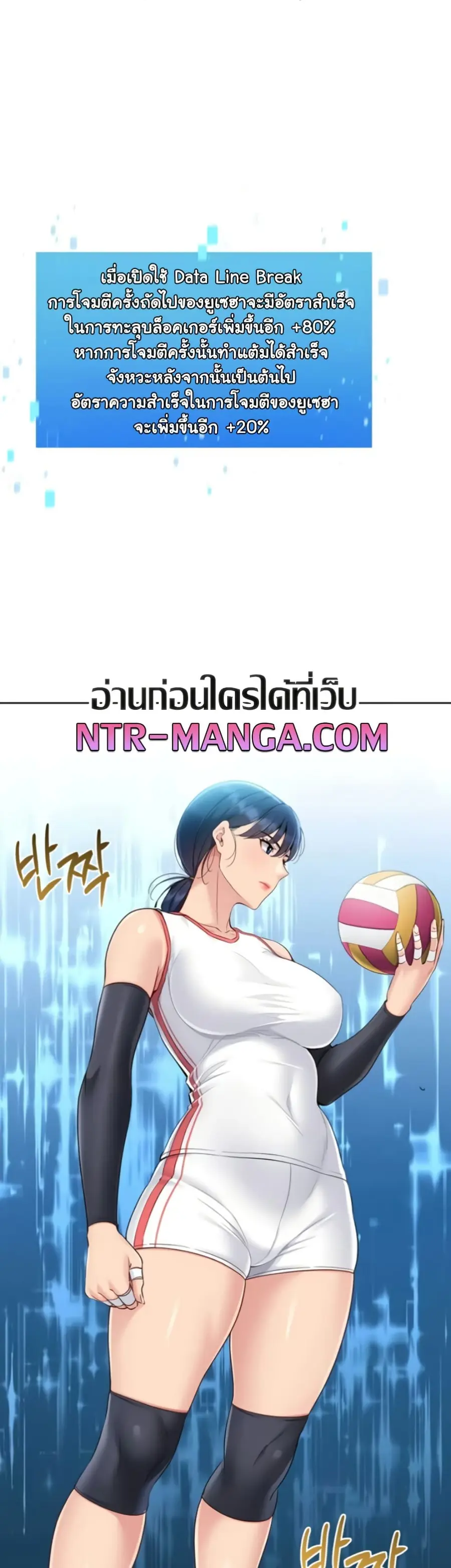 Set Up ตอนที่ 71 — page 26 of 51