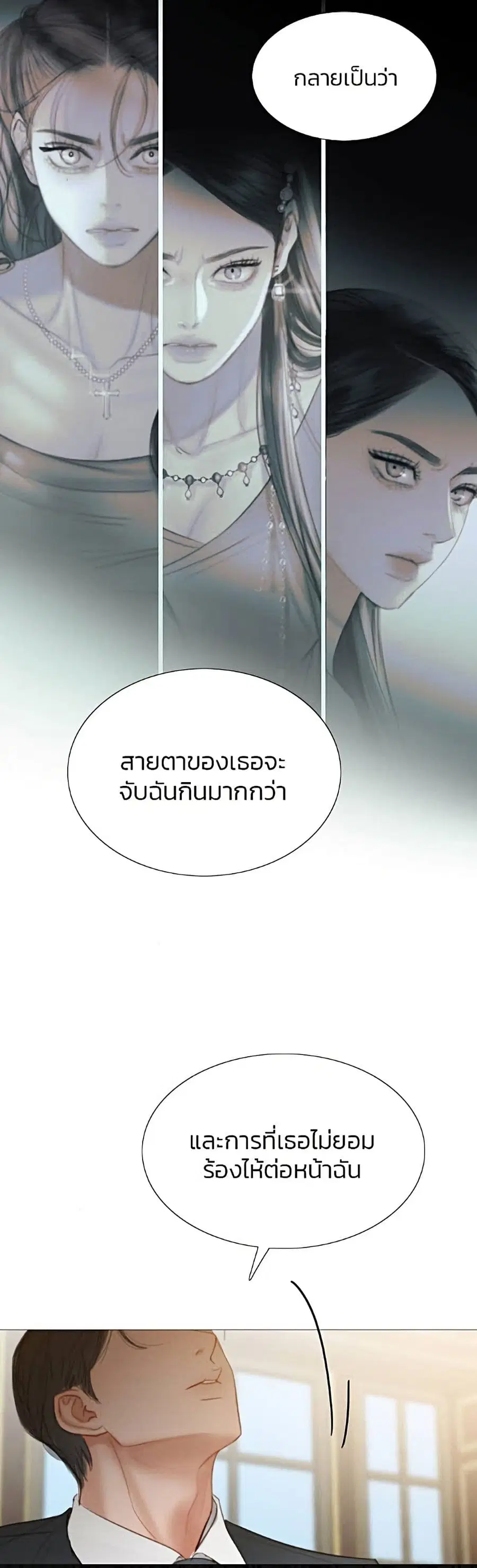 Serena ตอนที่ 9 — page 21 of 52
