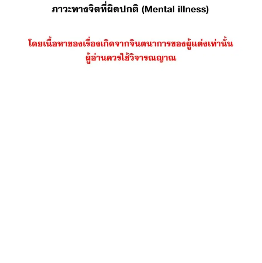 ENNEAD ตอนที่ 87 — page 2 of 62