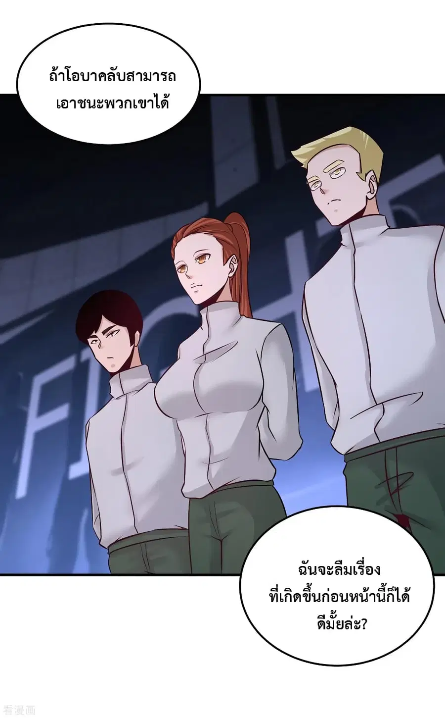 Dragon King Hall ตอนที่ 56 — page 28 of 41