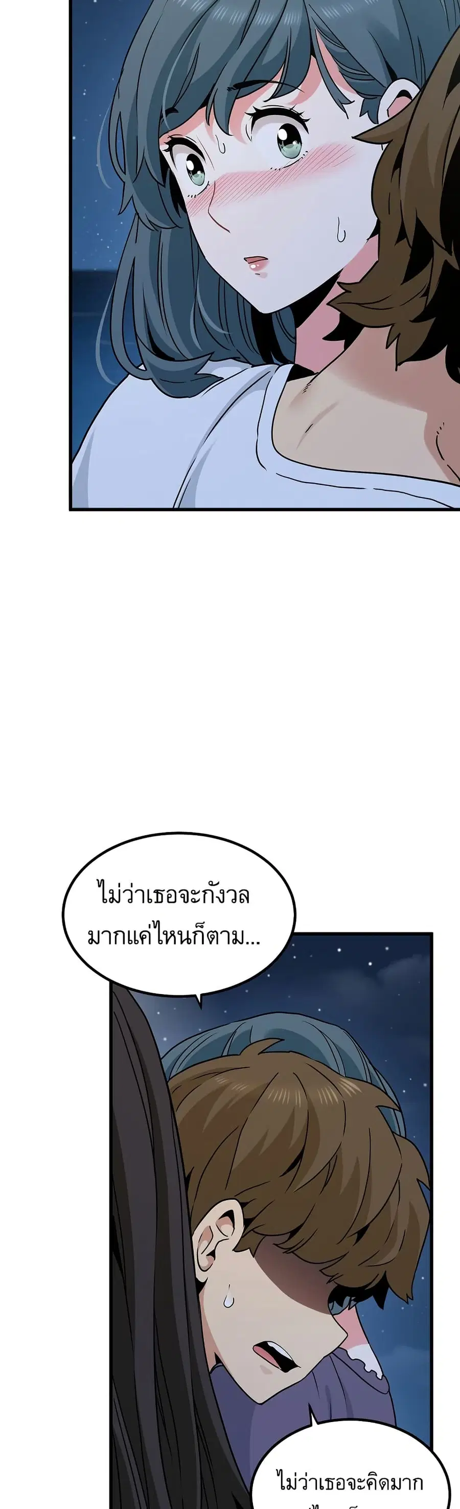 The Turning Point ตอนที่ 48 — page 35 of 60