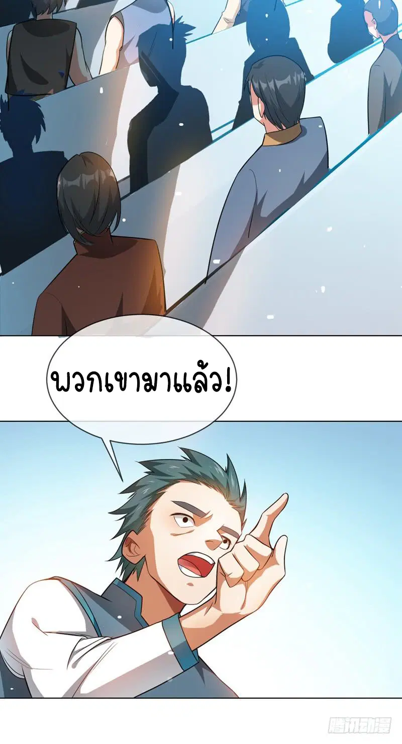Wu Ni ตอนที่ 10 — page 34 of 39
