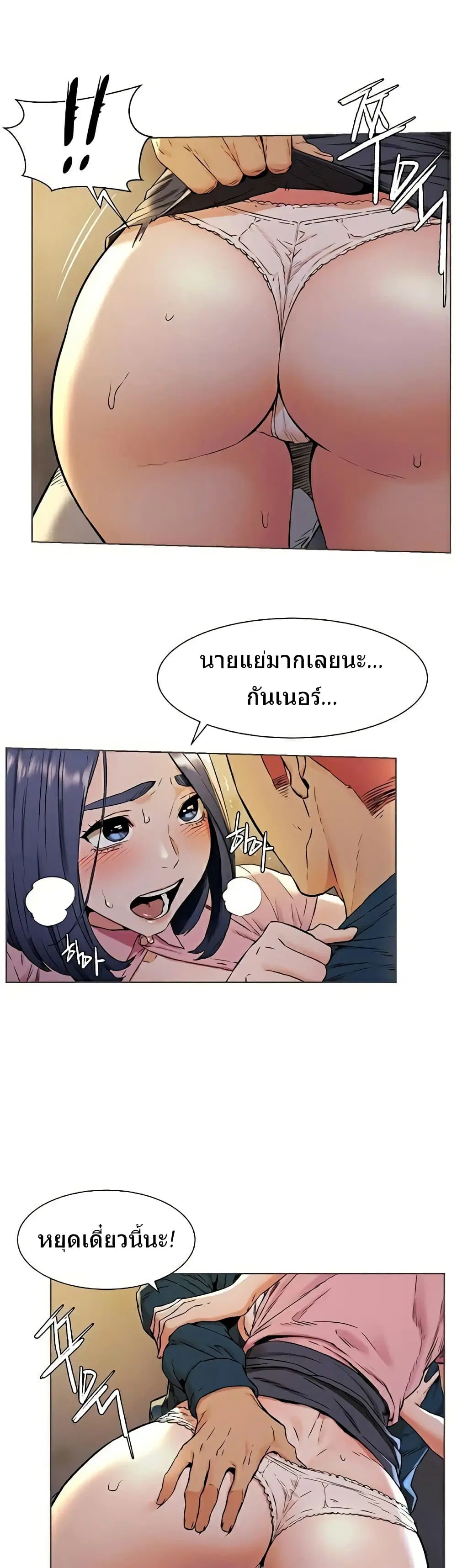 Silent War ตอนที่ 83 — page 3 of 27