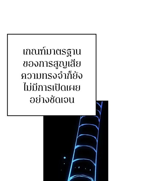 The Player ตอนที่ 77 — page 20 of 141