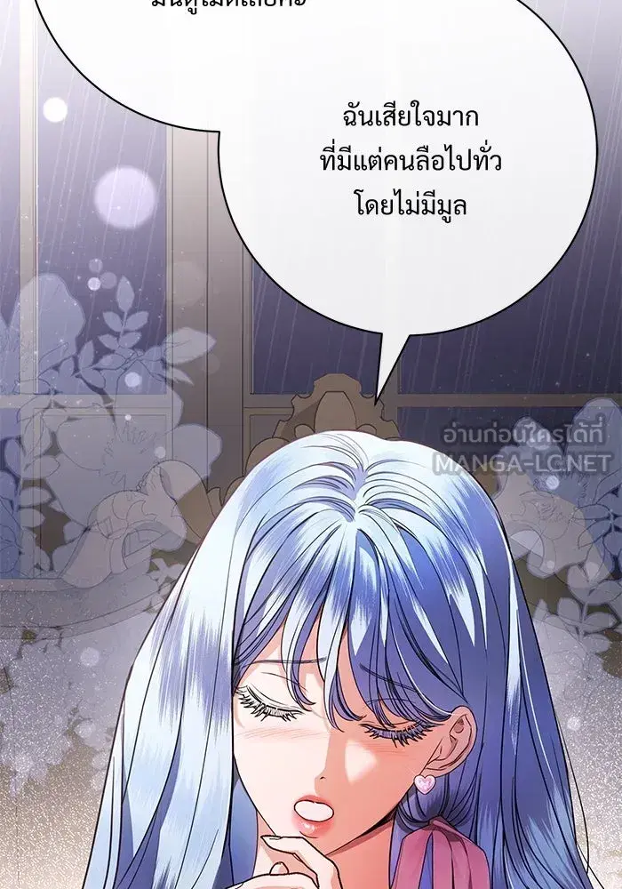 To My Husband’s Mistress ตอนที่ 71 — page 54 of 112