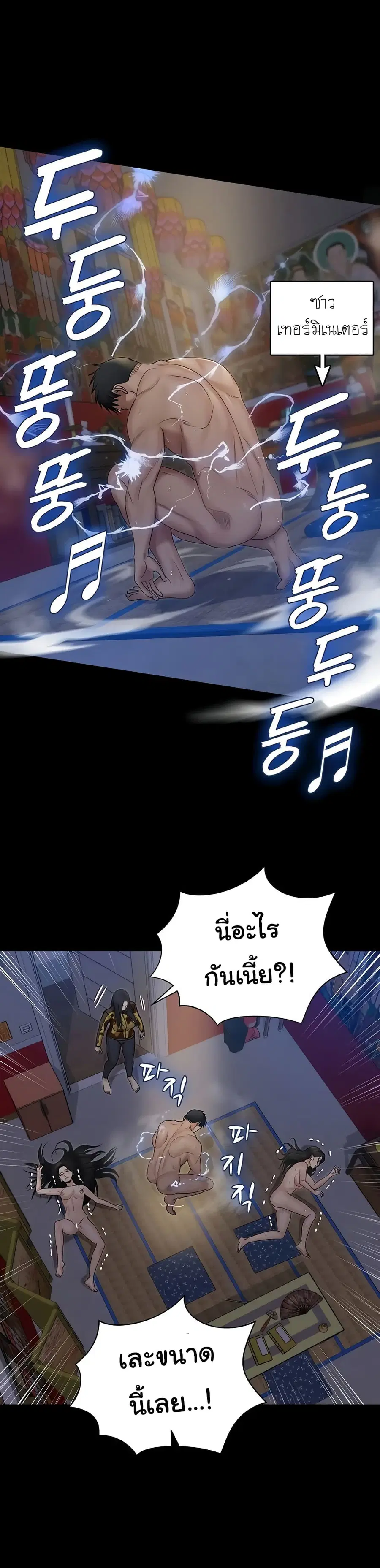 His Place ตอนที่ 156 — page 30 of 50