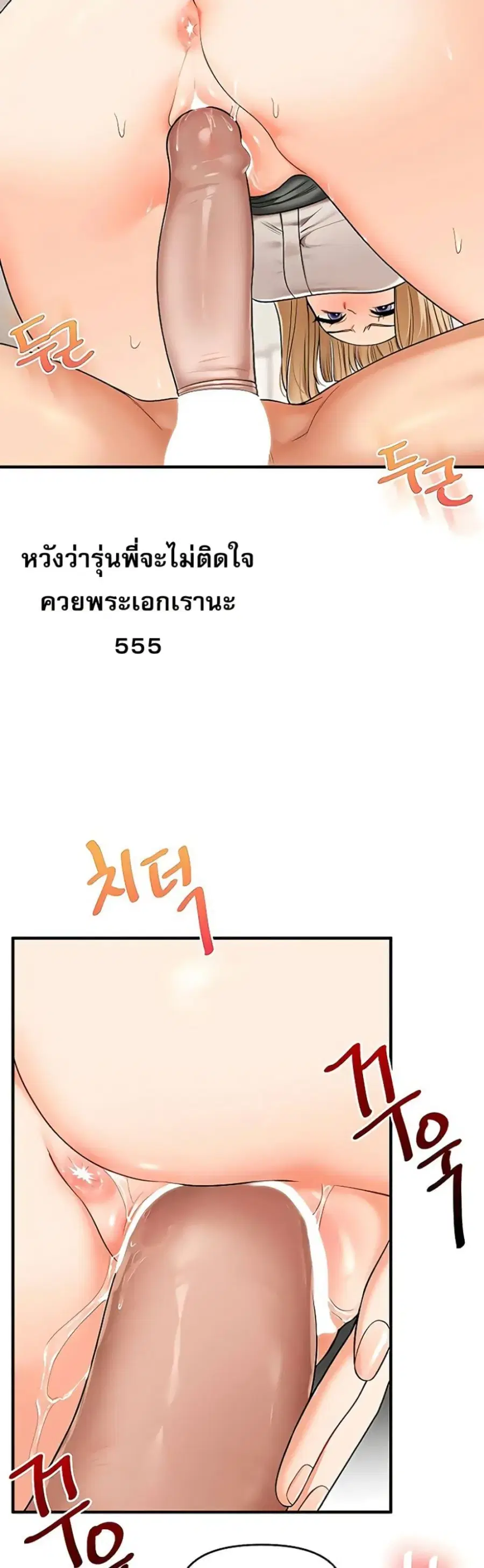 Relationship Reversal ตอนที่ 103 — page 20 of 50