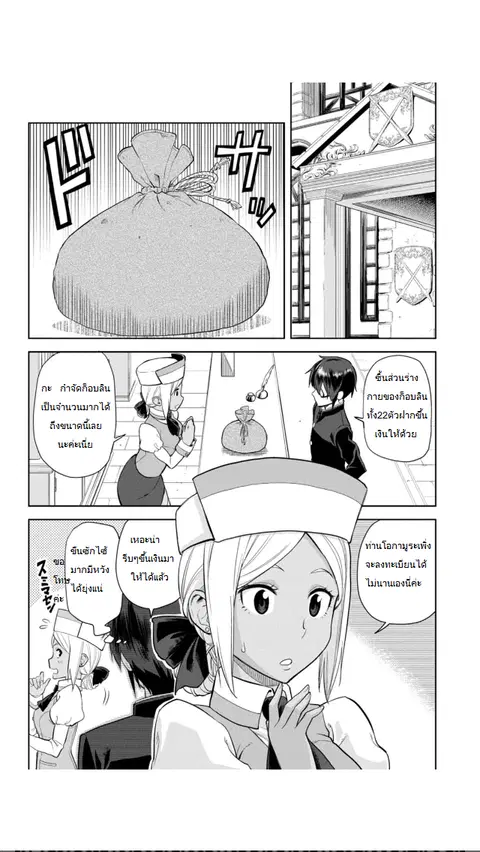Konjiki no Moji Tsukai – Yuusha Yonin ni Makikomareta Unique Cheat ตอนที่ 3 — page 17 of 21