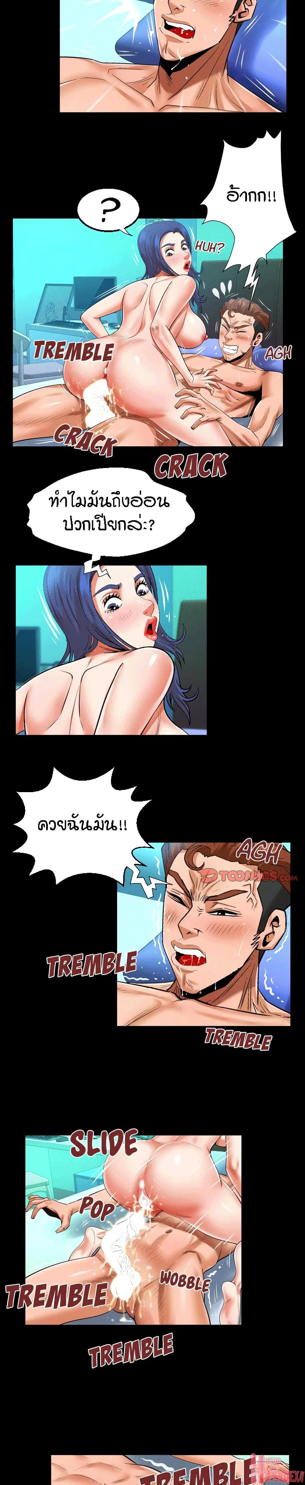My Aunt ตอนที่ 103 — page 11 of 17