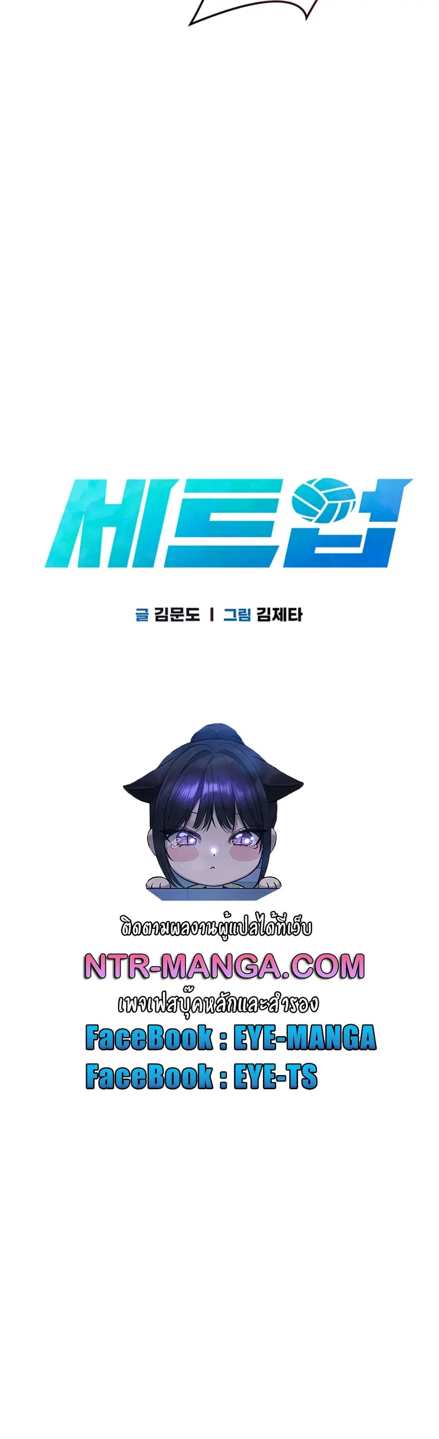 Set Up ตอนที่ 61 — page 7 of 51